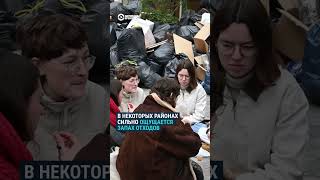 Париж в мусоре: забастовка и борьба за пенсии