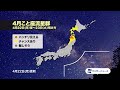 【流星群】今夜「4月こと座流星群」の観測チャンス翌朝にかけ出現ピーク