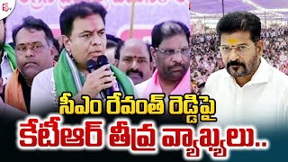 BRS Maha Dharna : 9 నెలల నుండి సీఎం కి టైమ్ దొరకడం లేదు | KTR Comments On CM Revanth Reddy | SumanTV