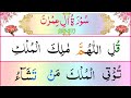 Surah Al Imran Ayat 26-27 | Surah Al Imran Verse 26-27 | Surah Imran Qulillahumma Malikal Mulki