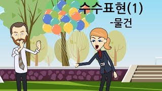 [일본어문법] step3-1. 수수표현(물건)