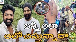 బన్నీ అలా ఆలోచిస్తున్నాడా..|allu arjun pushpa2|ZOOZOOTV