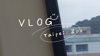 【台北景點 VLOG】台北市動物園｜去找動物們玩吧！羊駝、水獺、貓熊、穿山甲！ 情侶約會地點推薦｜搭捷運玩台北