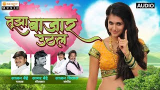 Tuza Bajar Uthal | Sajan Bendre | Sagar Bendre | Marathi Dhammal Song - Orange Music