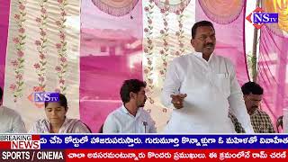 పాంగ్రీ గ్రామసభ లో పాల్గొన్న మార్కెట్ కమిటీ చైర్మన్ బైంసా సిందే ఆనందరావు పటేల్...||@NSTVET