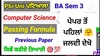 #pup #ba #sem3 #computerscience #passing formula #previous_year_question_paper #punjabiuniversity