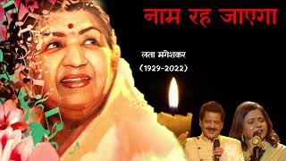 teri bindiya re full song out||Naam Reh jayega ||udit narayan tribute to legendary Lata Mangeshkar