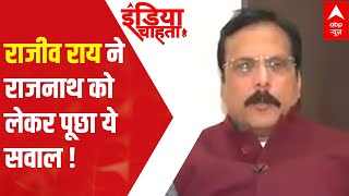 Rajiv Rai questions why Rajnath Singh always contest from different seats ?| India Chahta Hai