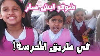 سلسلة المدرسة | حمدة وأم شعفه يغنون تركي  في المدرسة | فيحان تهاوش مع ابو جليل !😂👍