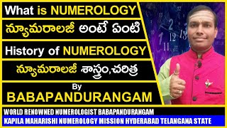 #what #is #numerology?#న్యూమరాలజీ#అంటే#ఏంటి?#kapila#maharishi#numerology#mission#babapandurangam hyd