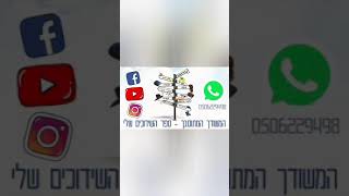 המשודך המתוסבך - כשאתה מגיע לפגישה עם רכב שלא שלך