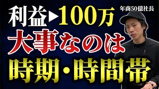 【知らない人オワコン】ブランド品転売（ハタ）で月100万稼げてない人は絶対見てください