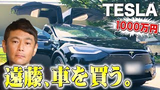 【車が踊る!!】高級車・テスラに一目惚れしました【購入検討】