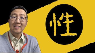 人类性行为的多样化：本能驱动还是意志选择？【耶鲁心理学导论笔记】14.a