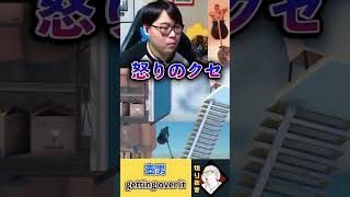 んっふぅあああああ！！！！【壺男(Getting Over It)】#gettingoverit #壺男 #チャレンジ #ゲーム実況