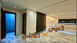 أمير المقاولين الشباب 🤴🏼جاب ليك شقق بفصالة الملوك 🎖️سعادة بلا حدود Lotfi appartement fes