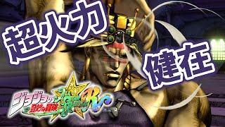 【ジョジョASBR】超火力健在！ワムウの神砂嵐【連戦】