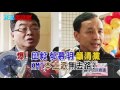 01252016正晶限時批》p1解密！英不承認台灣主權　病灶是中華民國憲法？