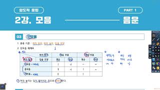 [압도적 문법] 2강. 음운-모음(단모음과 이중모음)