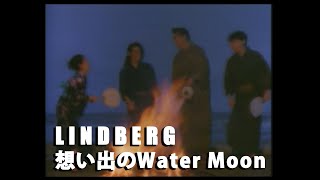 【LINDBERG/想い出のWater Moon】