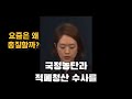 최석태방송 cst tv 2638편 ㅎㅎ 그때 그때 달라요. 고민정의 이전 멘트를 보니...