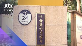 주한미군 하사, 이태원서 한국인 3명에 '묻지마 폭행' / JTBC 아침\u0026