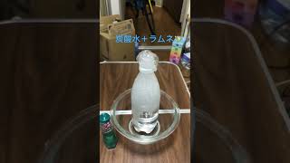 炭酸水にラムネ入れてみた！