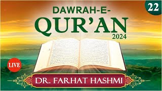 Juzz 22 | Dawrah e Qur'an 2024 by Dr. Farhat Hashmi | Ramadan2024