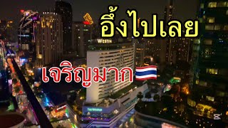 อึ้งไปเลยมุมนี้เจริญมากเมืองไทย#￼ความเจริญของกรุงเทพ#bangkok