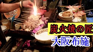 職人による一串一串完璧な炭火の焼き加減！ 大阪布施の炉端焼【えべっさん】