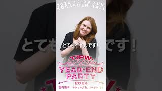 ㊗︎初告知動画！“イギリスの留学生レスラー”アイビー・スティール┃12.29(日)『YEAR-END PARTY 2024』