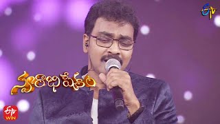 Entha Edigi Poyavayya Song | Mallikarjun Performance | Swarabhishekam | 5th June 2022 | ETV Telugu