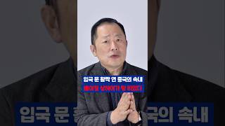 '이것' 모르고 중국 가면 간첩으로 체포됩니다 #이철