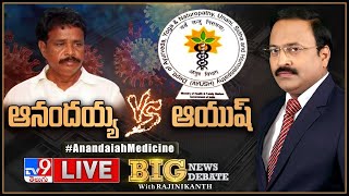 Big News Big Debate LIVE : ఆనందయ్య Vs ఆయుష్.. మళ్లీ మొదలైంది.. - Rajinikanth TV9