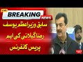 🔴LIVE: yousaf Raza gillani Important Media Talk | Hum News