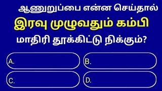 Most Important Question \u0026 Answer Tamil || Episode-42 || Gk || Quiz || Facts || @ We thoughts