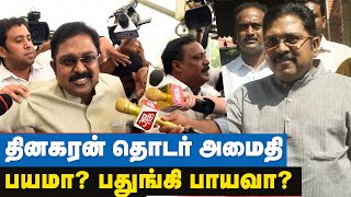 சசிகலாவின் விடுதலைக்கு பிறகு ஆட்டத்தை ஆரம்பிப்பாரா தினகரன்..? | TTV Dinakaran Latest News | Sasikala