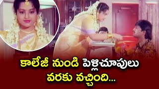 కాలేజీ నుండి పెళ్లిచూపులు వరకు వచ్చింది  | Srikanth | Gillikajjalu | ETV #GK