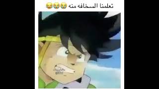 تعلمنا السخافة منهم😂😂😂