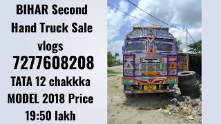 @BihartruckTATA 3118 MODEL 2018 Price 19:50 #tatamotors #secondhandtruck #bihar #truck #purnea