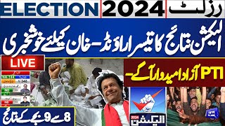 LIVE | Election 2024 | Imran Khan vs Nawaz Sharif | Election 2024 Third Round Results | Dunya News