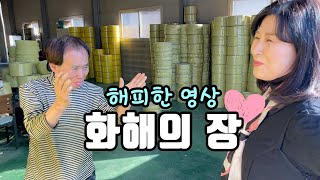 [옥자씨vs언중씨] 화해의 김밥 도시락