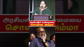 அம்மா சொன்ன அருமையான கதை | #jayalalitha