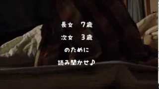 古事記を読み聞かせてみた－第２回－