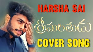 Srimanthudu Harsha Sai Cover Song | Harsha Sai - For You |  #shorts | jaago jagore jaago cover song
