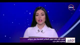 الأخبار - الجبير : طلب قطر تدويل المشاعر المقدسة عمل عدواني ونعتبره إعلان حرب