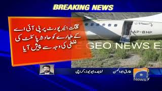 PIA Ke Tayyare Ko Hadisa Pilot Ki Ghalati Se Pesh Aaya