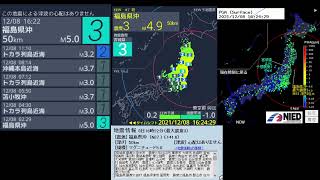 [アーカイブ(改)]最大震度3　福島県沖　深さ50km　M5.0