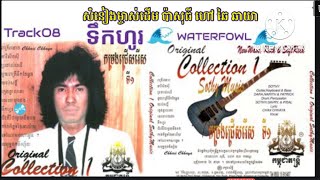 ទឹកហូរ ចម្រៀងម្ចាស់ដើមរបស់លោក ប៉ាសុធី -Mr.Sothy Pa Original Sound  (Sothy Studio)