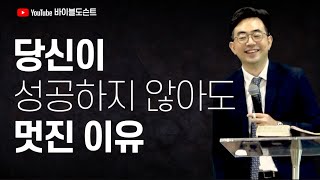 천국의 매커니즘으로 사세요 #김미경의딥마인드 #성과 #자기계발 #우울증 #동기부여 #성공 #identity